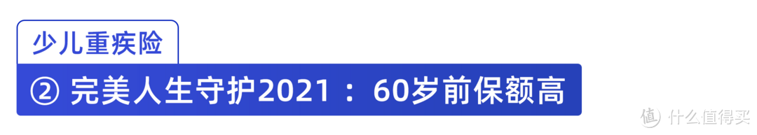 给孩子买重疾险要注意什么？8月儿童重疾险榜单出炉，我最推荐这几款！