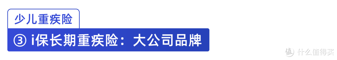 给孩子买重疾险要注意什么？8月儿童重疾险榜单出炉，我最推荐这几款！