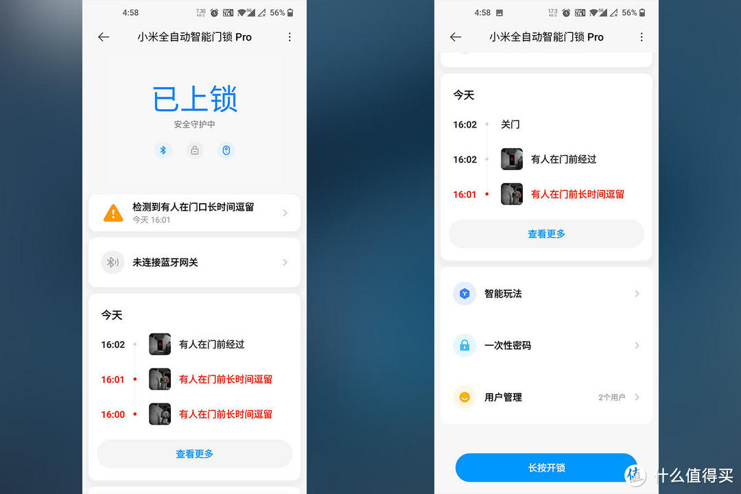 超广角摄像头，一步到位的小米全自动智能门锁pro体验