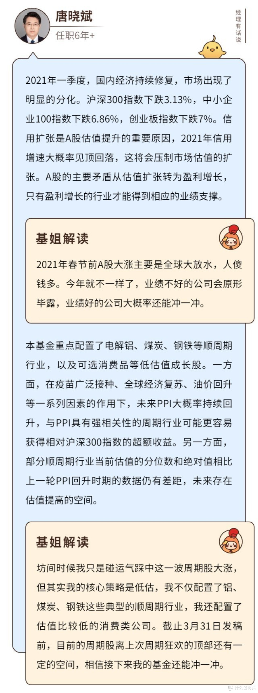 广发多因子混合:3年赚200%,半程跑第4名,却被大家骂成狗?