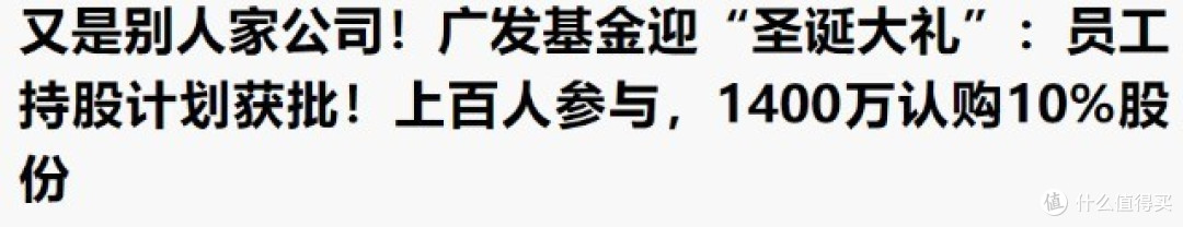 广发多因子混合:3年赚200%,半程跑第4名,却被大家骂成狗?