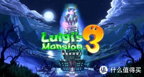 《路易吉鬼屋3》,迷人的超自然喜剧
