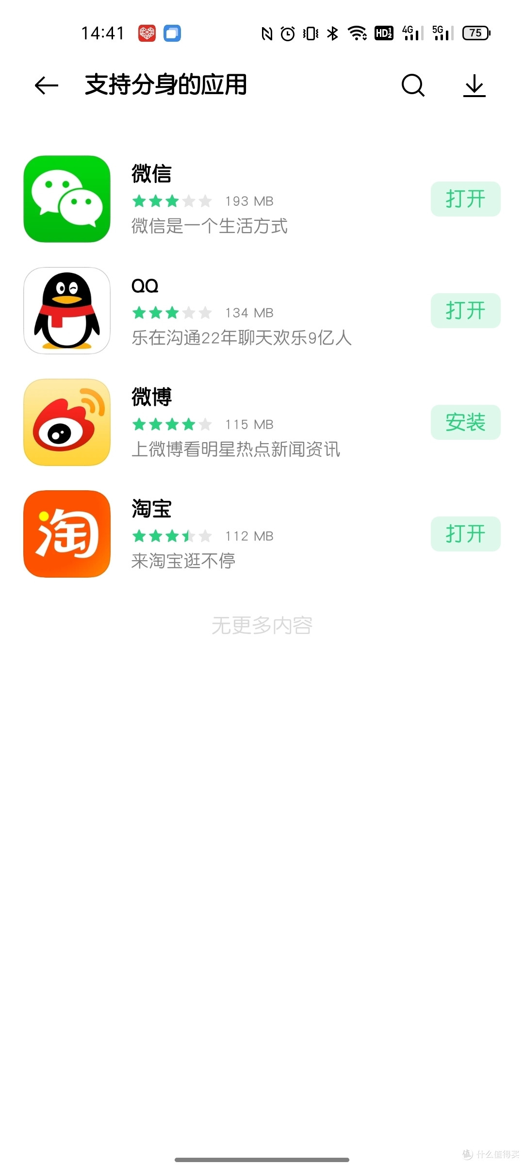 我有可能转会realme