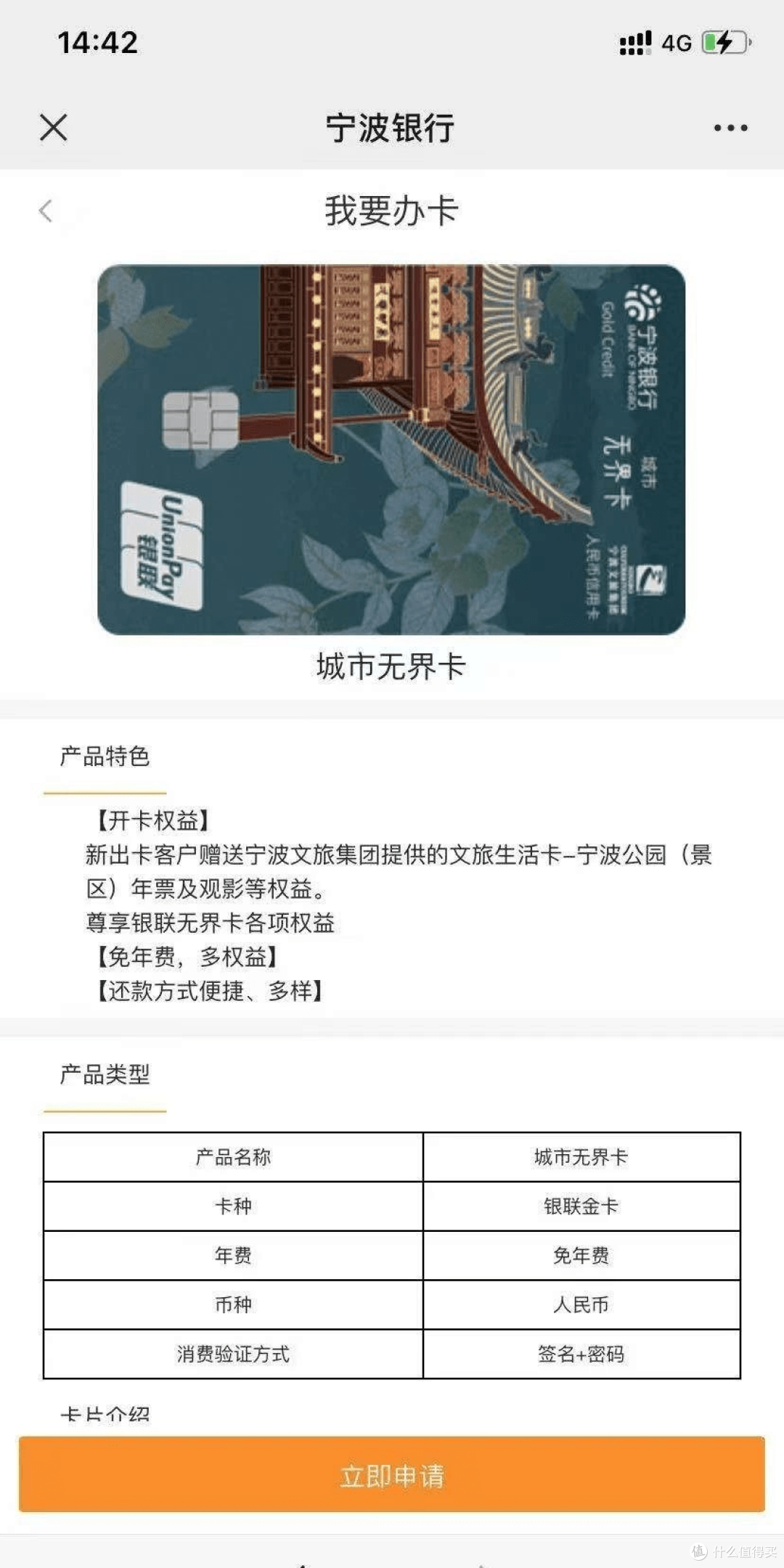 宁波银行城市无界卡上线,特色金融权益,取现10万免费!异地也能下卡!