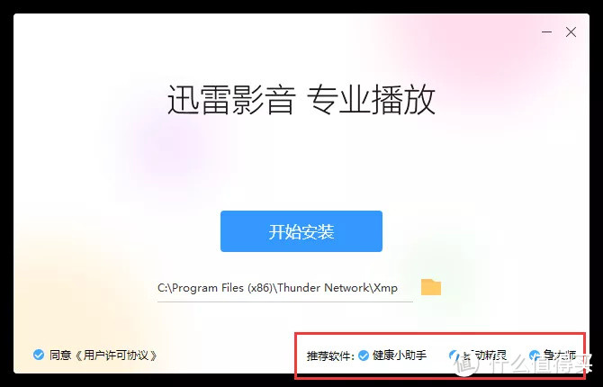 Windows有哪些强烈不建议安装的软件？这4个千万别碰！