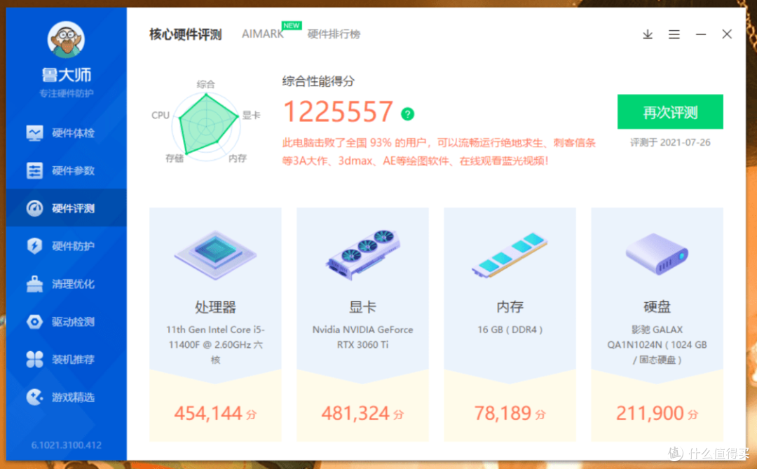 八月装机怎么装?11400F+3060Ti组一台实用游戏主机