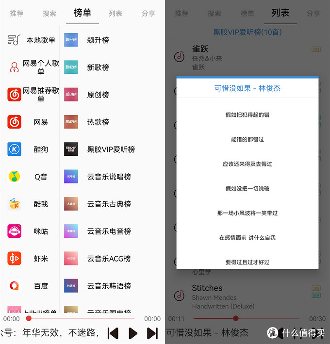 腾讯独家音乐版权没了？除了QQ音乐,这8款免费音乐软件App也很香！