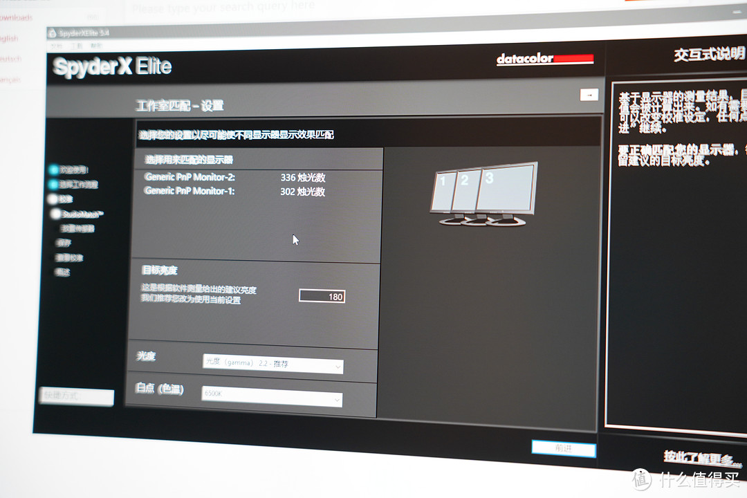 多屏也能保持色彩同步，Datacolor SpyderX Elite红蜘蛛X校色仪​使用教程