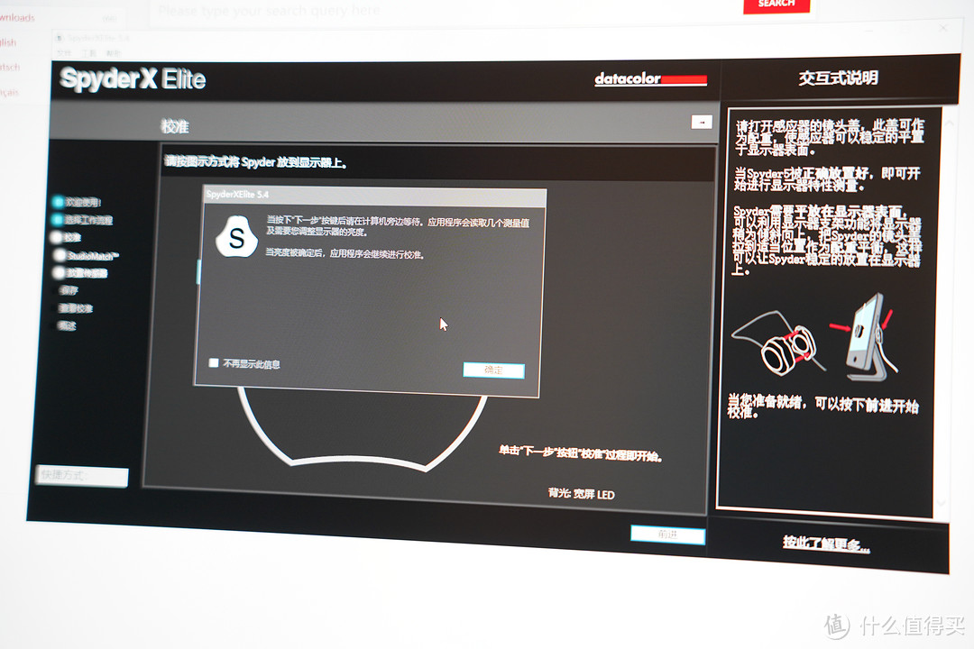 多屏也能保持色彩同步，Datacolor SpyderX Elite红蜘蛛X校色仪​使用教程