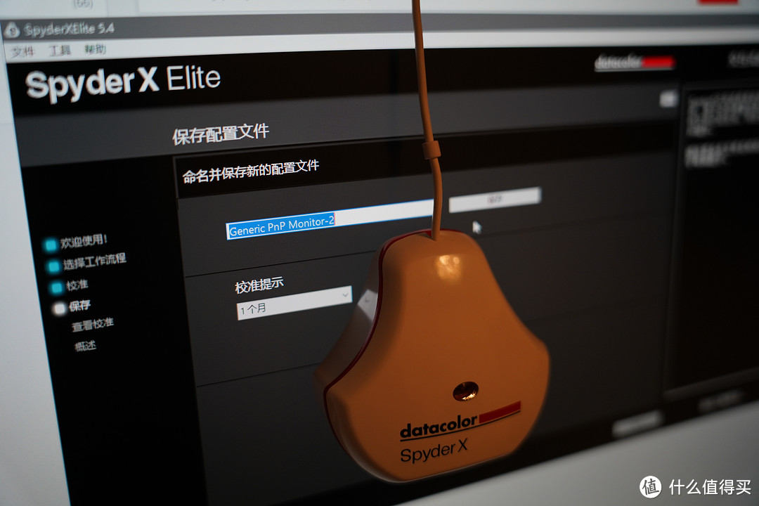 多屏也能保持色彩同步，Datacolor SpyderX Elite红蜘蛛X校色仪​使用教程