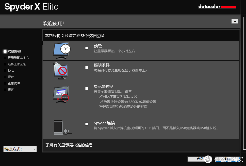 多屏也能保持色彩同步，Datacolor SpyderX Elite红蜘蛛X校色仪​使用教程