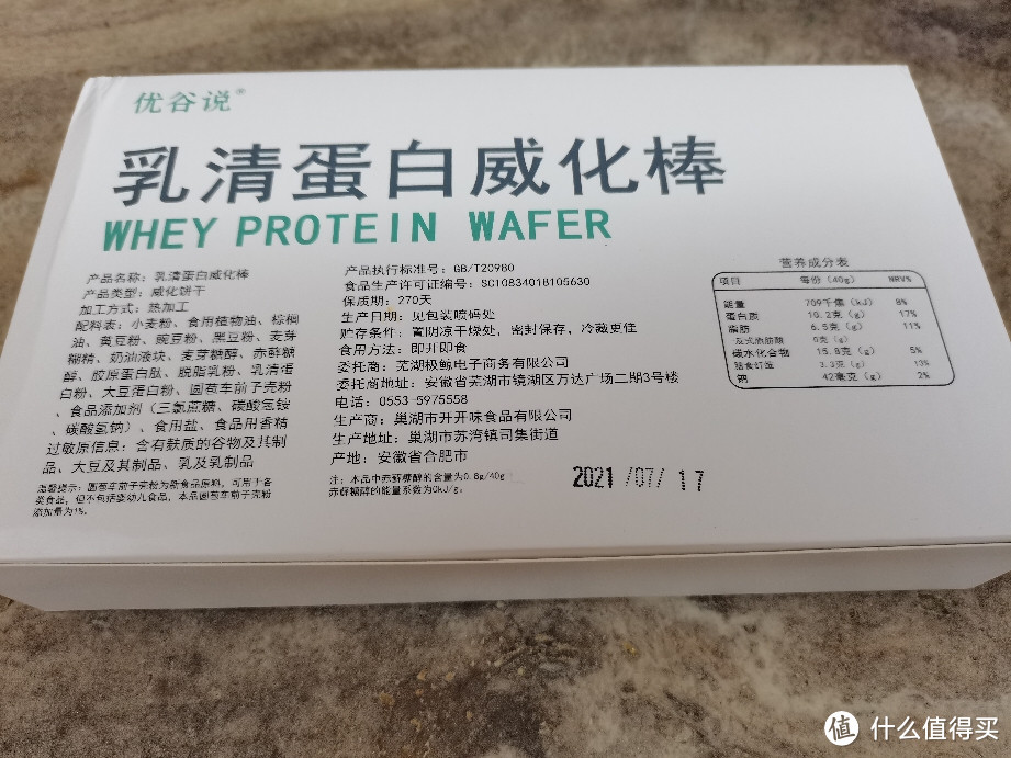 健身结束放心吃？优谷说乳清蛋白威化棒开箱