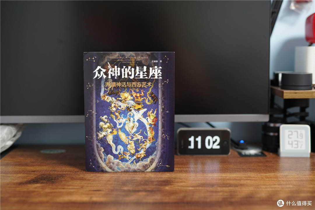 静心品读众神的星座,近距离接触希腊神话与西方艺术