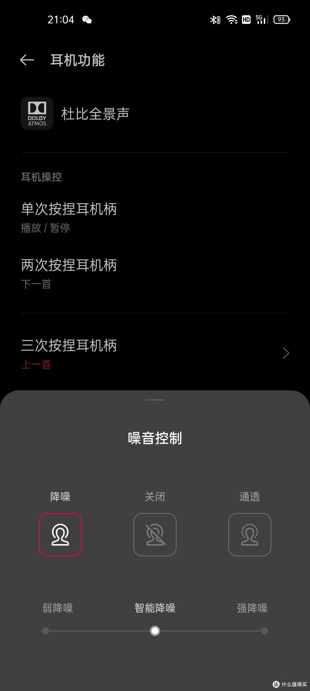 OnePlus Buds Pro体验:一款佩戴过就回不去的年度旗舰耳机