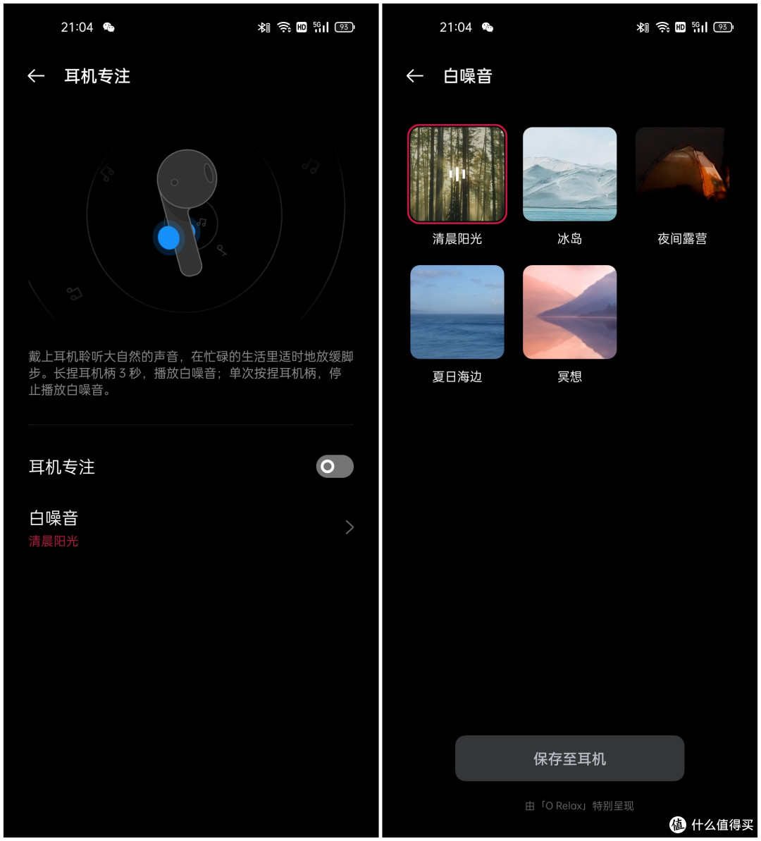 OnePlus Buds Pro体验:一款佩戴过就回不去的年度旗舰耳机