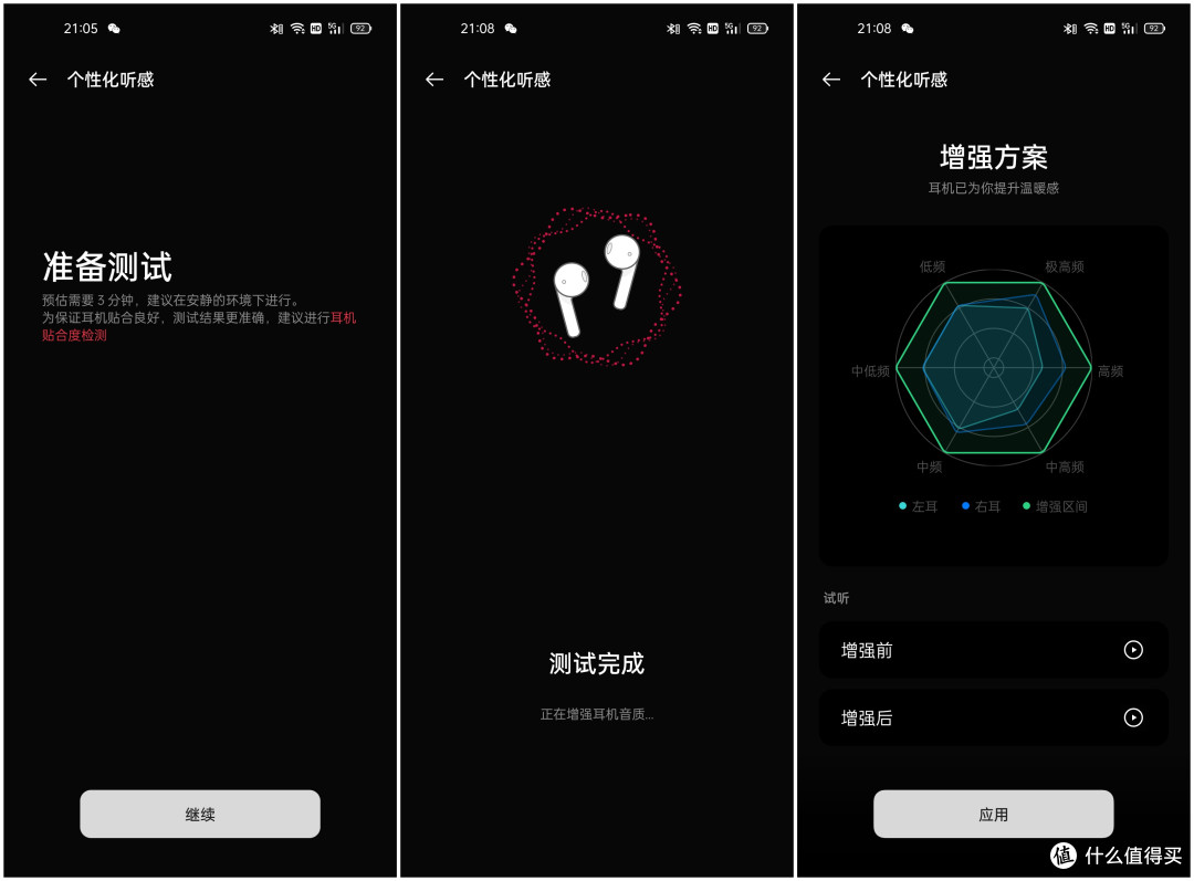 OnePlus Buds Pro体验:一款佩戴过就回不去的年度旗舰耳机