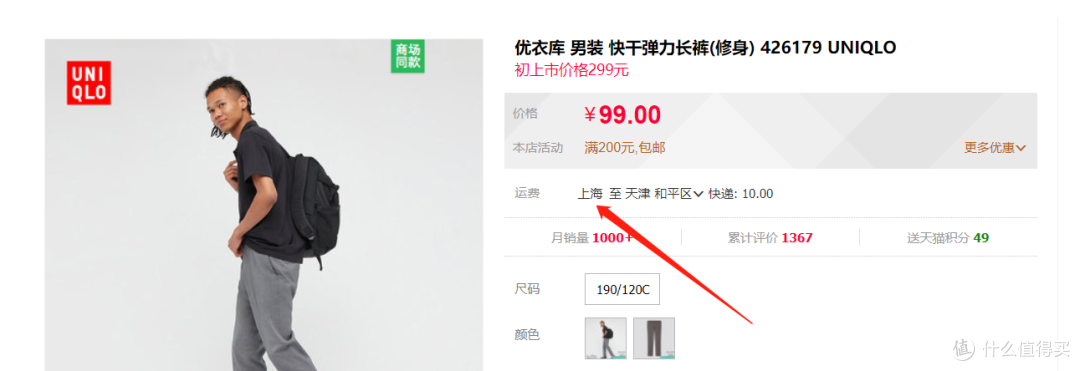 「怎么买划算」买日系服装找北京上海发货的;想买便宜好看的衣服找广州发汇总
