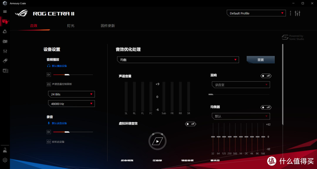 ROG降临2 RGB版游戏耳机评测：ANC主动降噪+环绕7.1音效，还有信仰之光