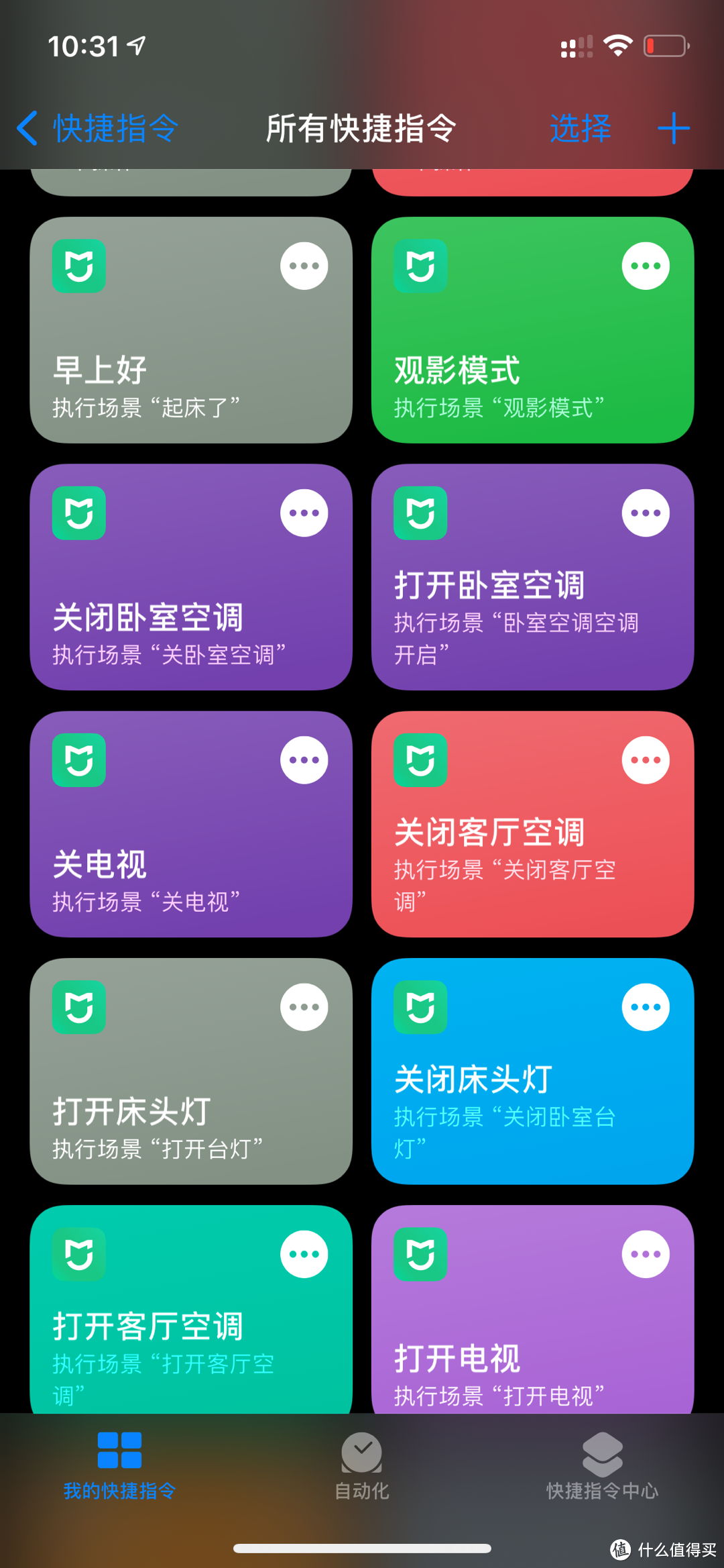 女生也能搞定全屋智能,其实全屋智能真的没那么遥远