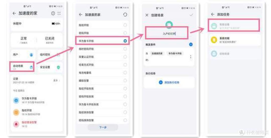 手机变钥匙一碰即开,联动全屋家电,华为智选 德施曼智能门锁体验