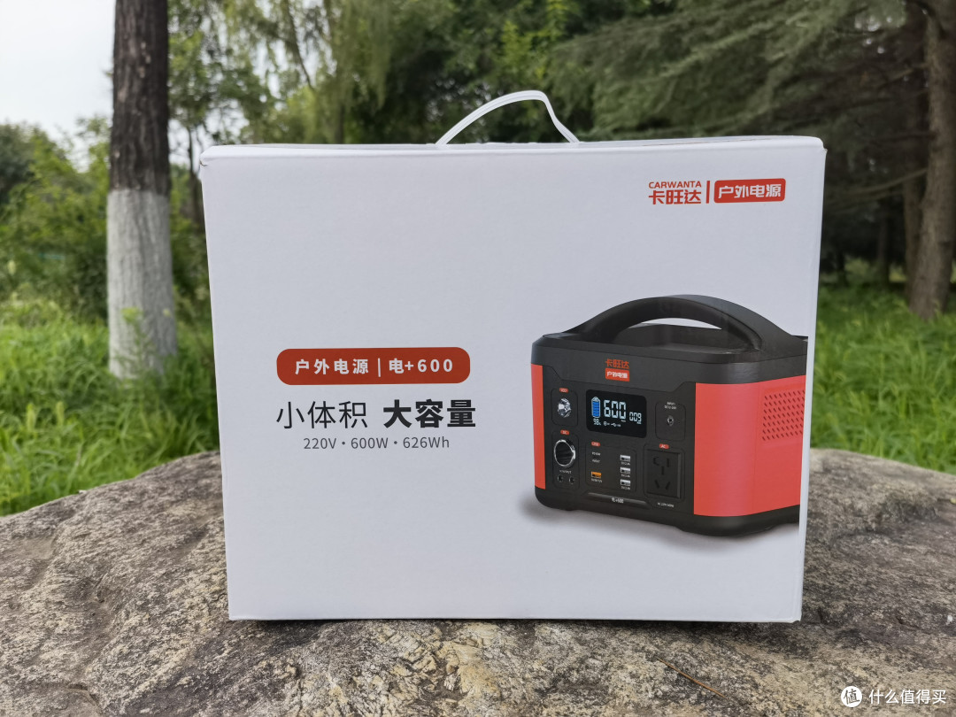 旅途路上好伴侣--卡旺达户外电源电+600轻体验