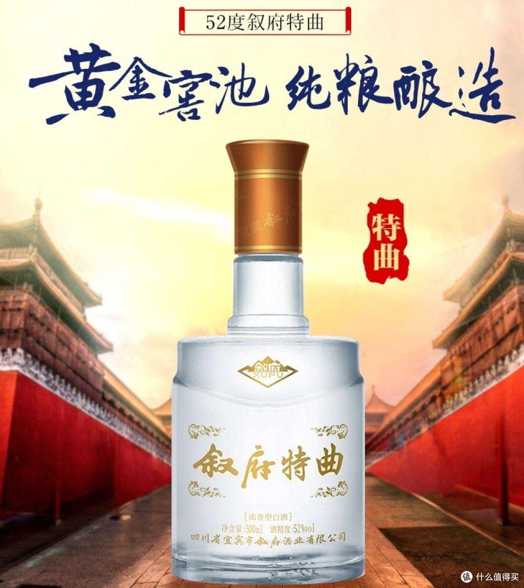 经典浓香型白酒推荐(100元档共10款)-建议收藏-2021-08