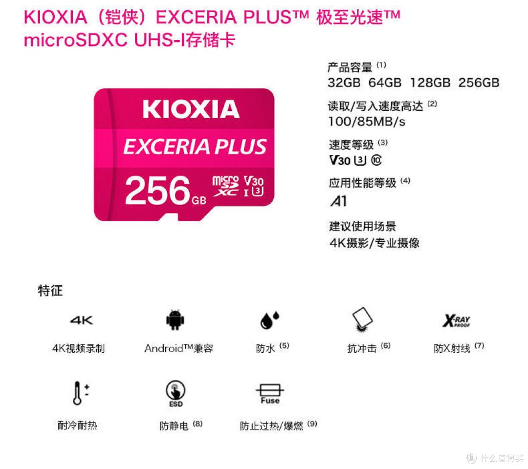 真的极至光速,铠侠256GB高速microSD卡测评