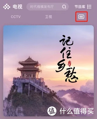 免费超清无广告，这款央视出品的追剧神器惊艳到我了！