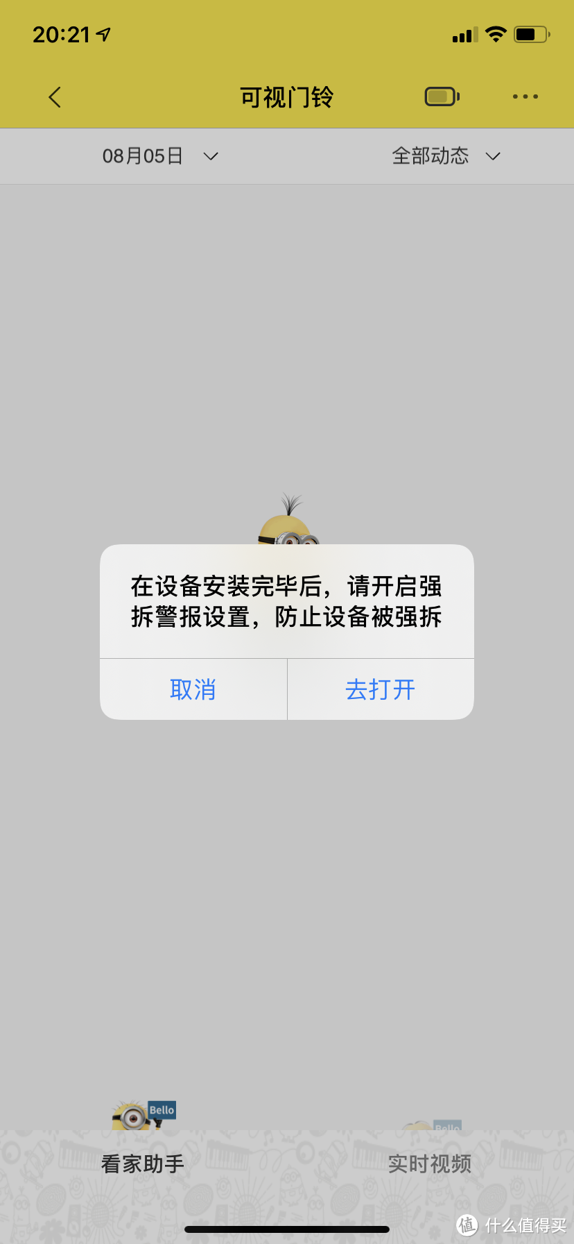 科技让生活更方便也更安全，小白智能视频门铃D1