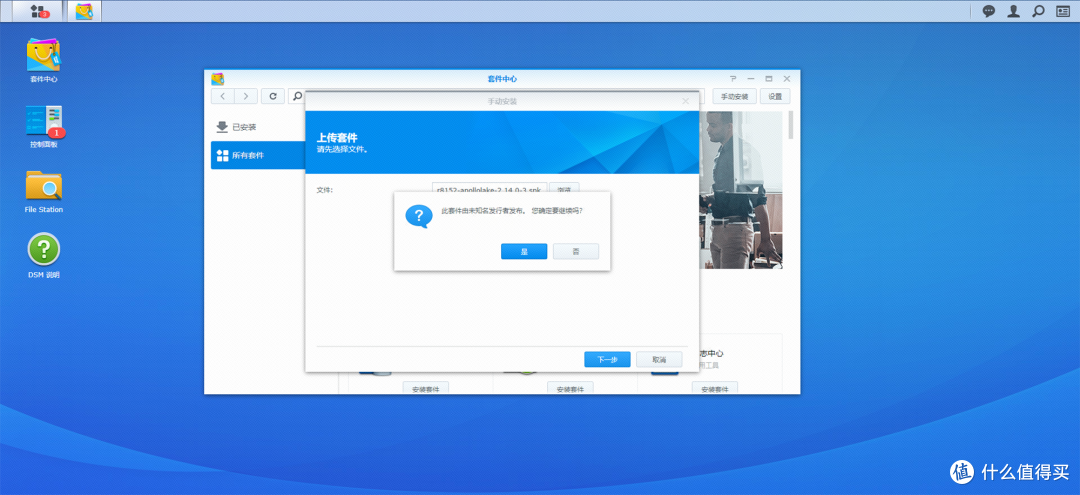 弹出提示的对话框点击是