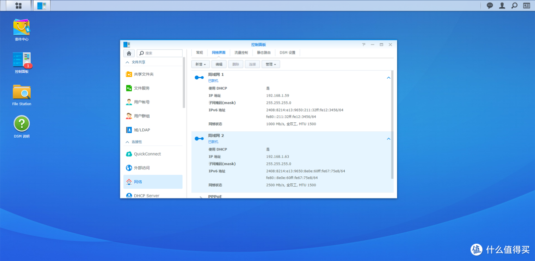 打开控制面板网络界面就会看到2.5G的USB网卡显示出来了