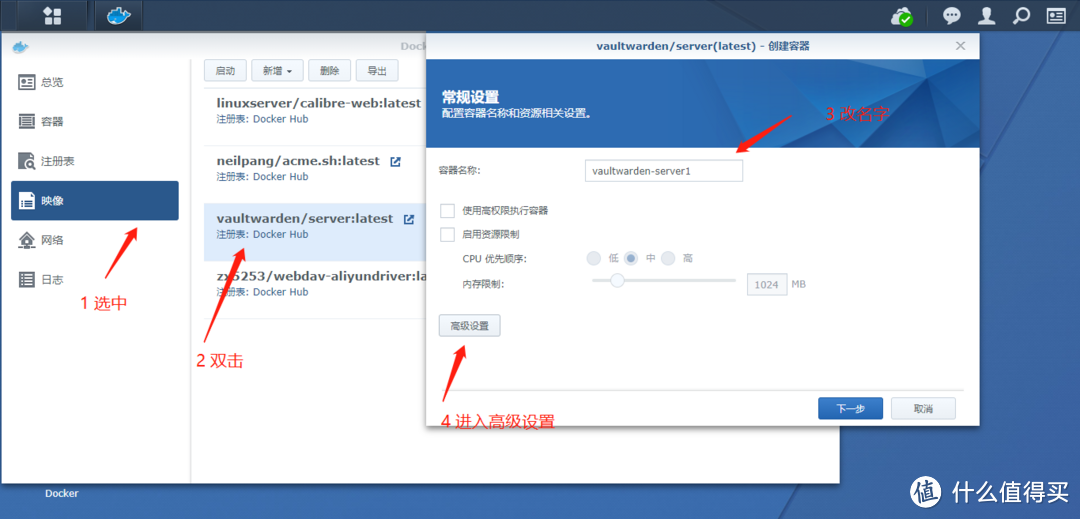 群晖docker部署bitwarden搭建自己的密码库