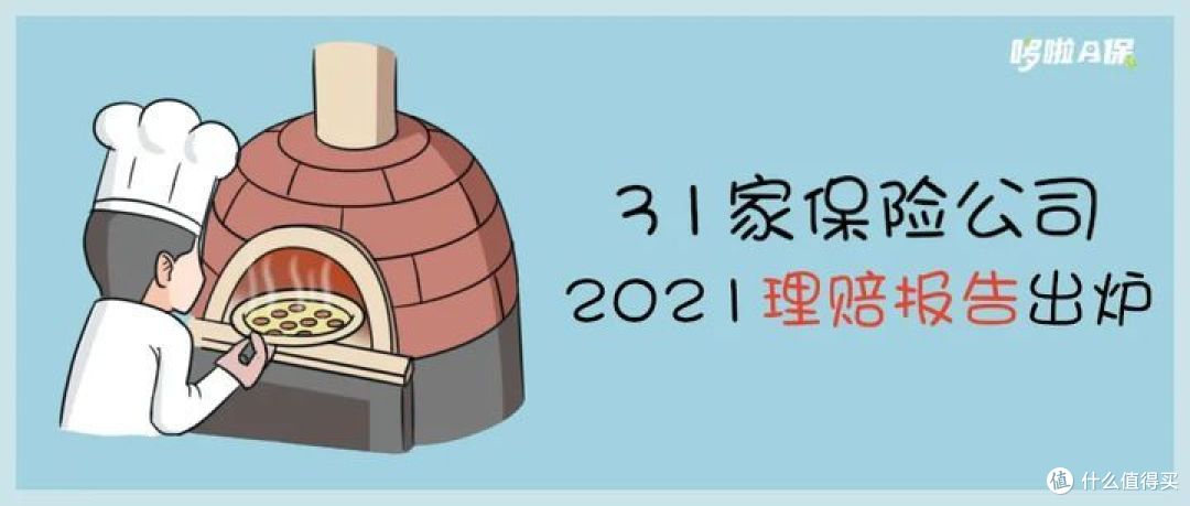 最新保险理赔半年报,隐藏4大秘密,不看吃亏!