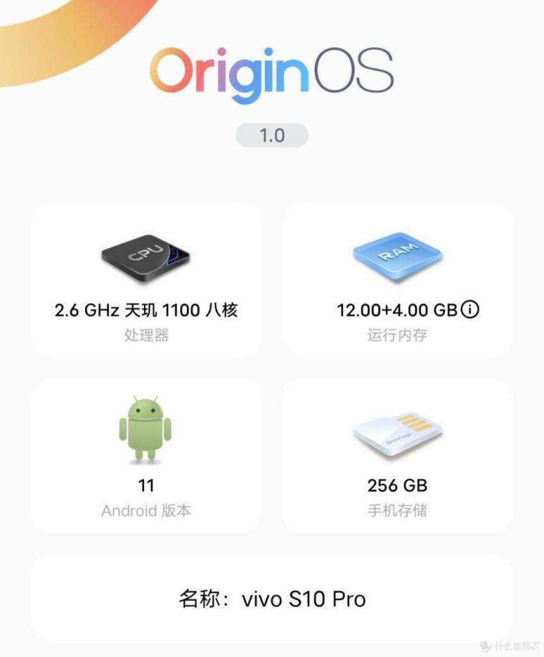 “小身板”蕴含着“大能量”？vivo S10 Pro评测