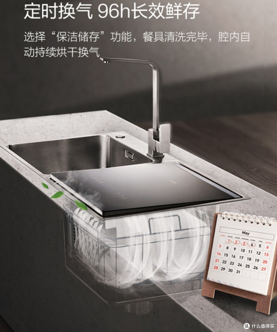 是水槽、是洗碗机,也是蔬果净化机!一机多用的洗碗机不来一套么!!!