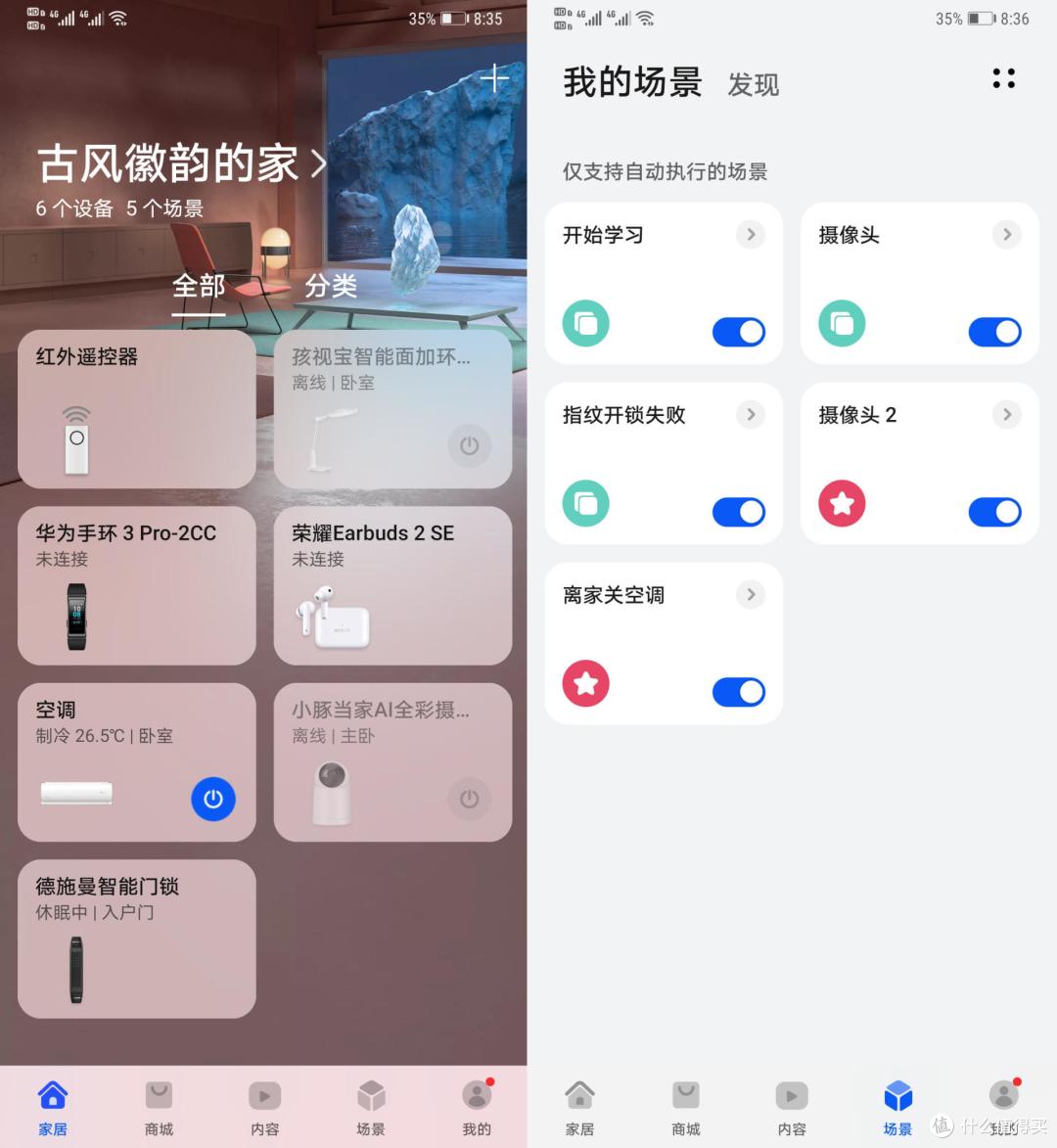 华为智慧生活再添新品,华为智选德施曼智能锁尝鲜体验,多重安全守护家园