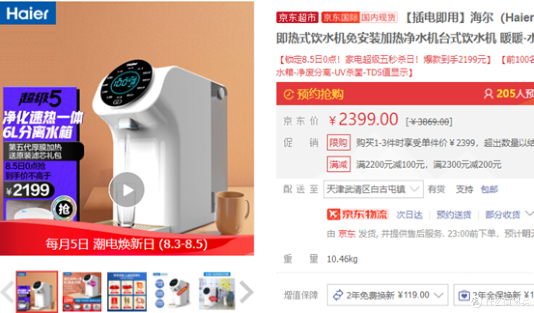 桌面台式净饮机,怎么选?反渗透纳滤净水器哪个好?小米海尔美的惠而浦飞利浦易开得碧云泉…15款横评