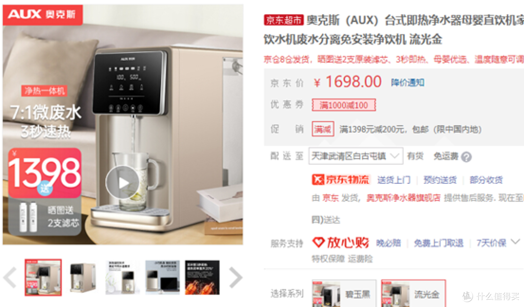 大促盘点篇二十四 桌面台式净饮机 怎么选 反渗透纳滤净水器哪个好 小米海尔美的惠而浦飞利浦易开得碧云泉 15款横评 普通净水器 什么值得买