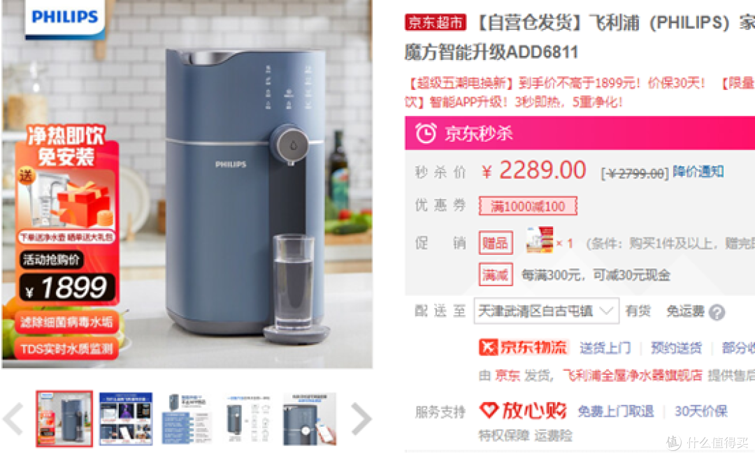 桌面台式净饮机,怎么选?反渗透纳滤净水器哪个好?小米海尔美的惠而浦飞利浦易开得碧云泉…15款横评