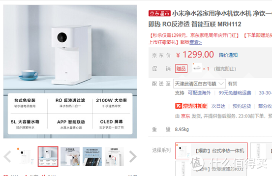 桌面台式净饮机,怎么选?反渗透纳滤净水器哪个好?小米海尔美的惠而浦飞利浦易开得碧云泉…15款横评