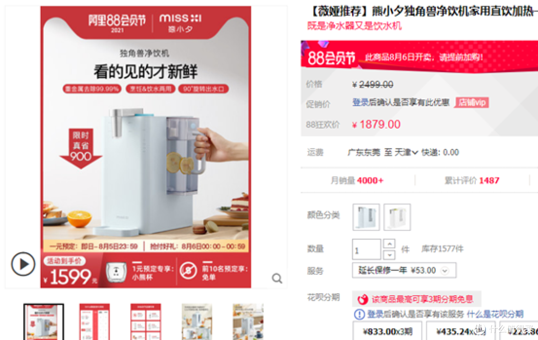 桌面台式净饮机,怎么选?反渗透纳滤净水器哪个好?小米海尔美的惠而浦飞利浦易开得碧云泉…15款横评