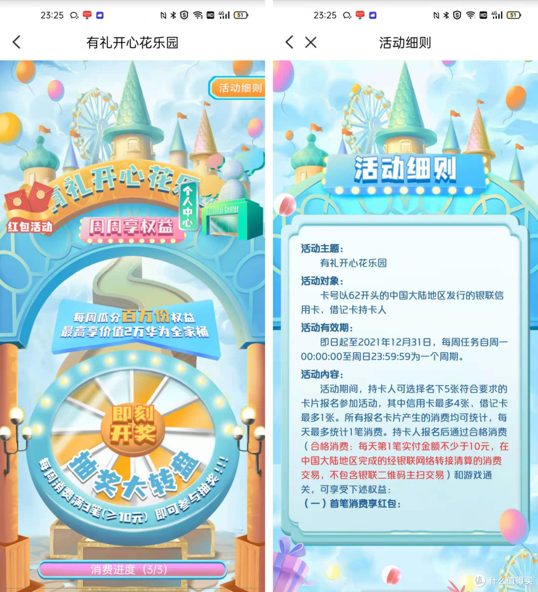 利益最大化,云闪付的优惠活动这样玩才过瘾!