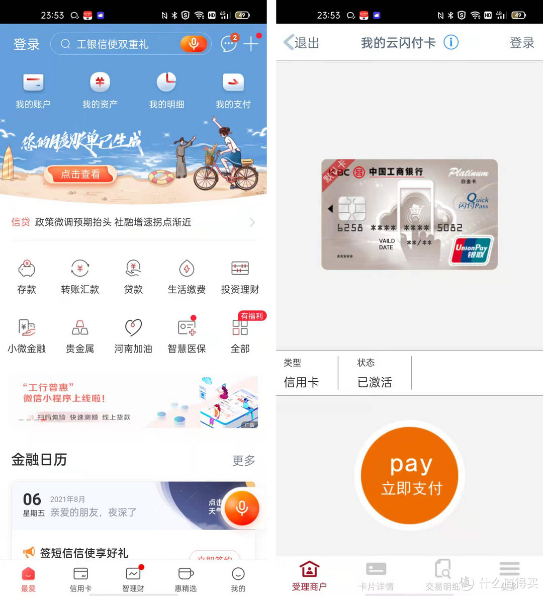 利益最大化,云闪付的优惠活动这样玩才过瘾!