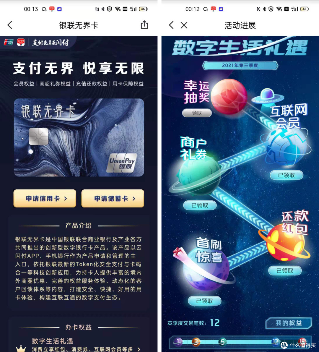 利益最大化,云闪付的优惠活动这样玩才过瘾!