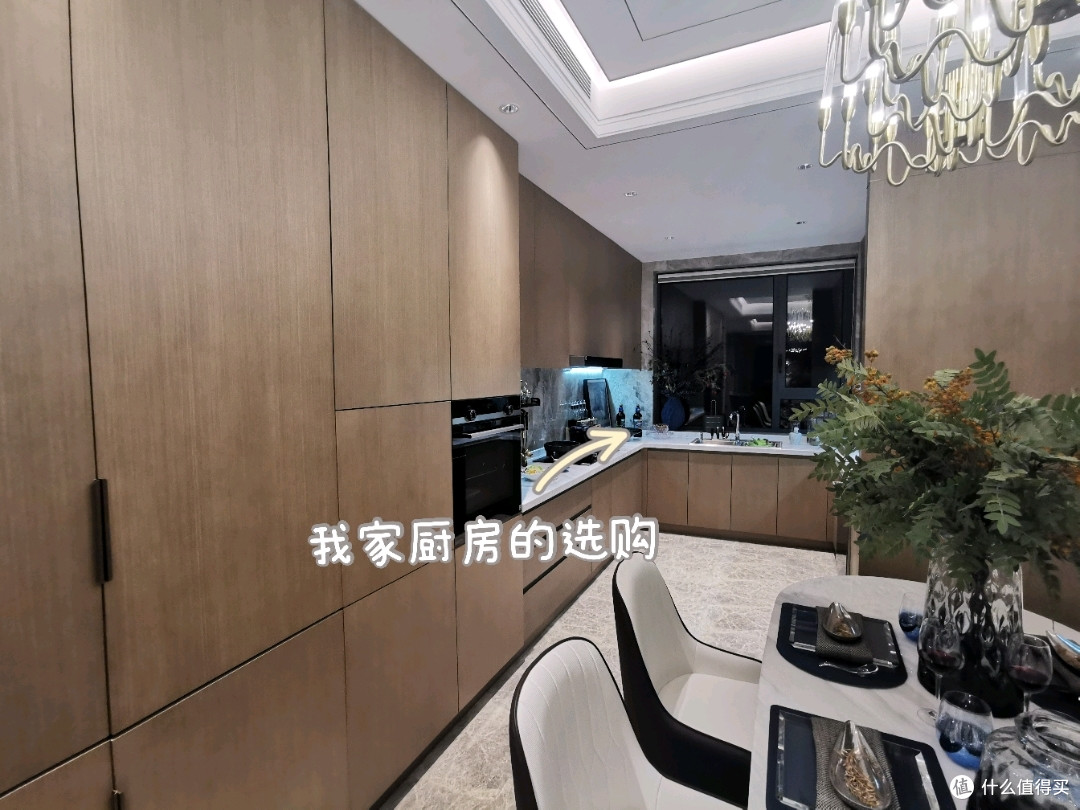我家厨房的选购,洗碗机,套件,蒸烤一体怎么定!一起来看看!