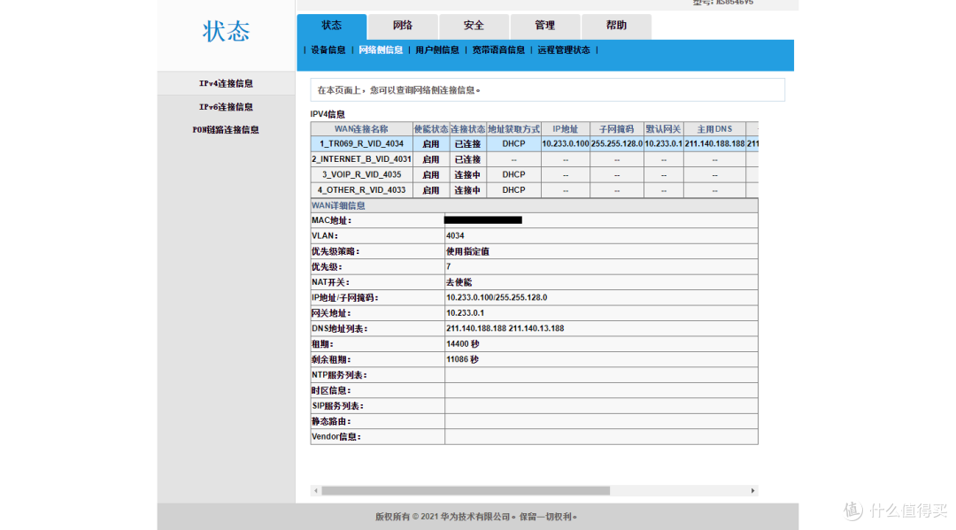 移动宽带的本地DNS服务器