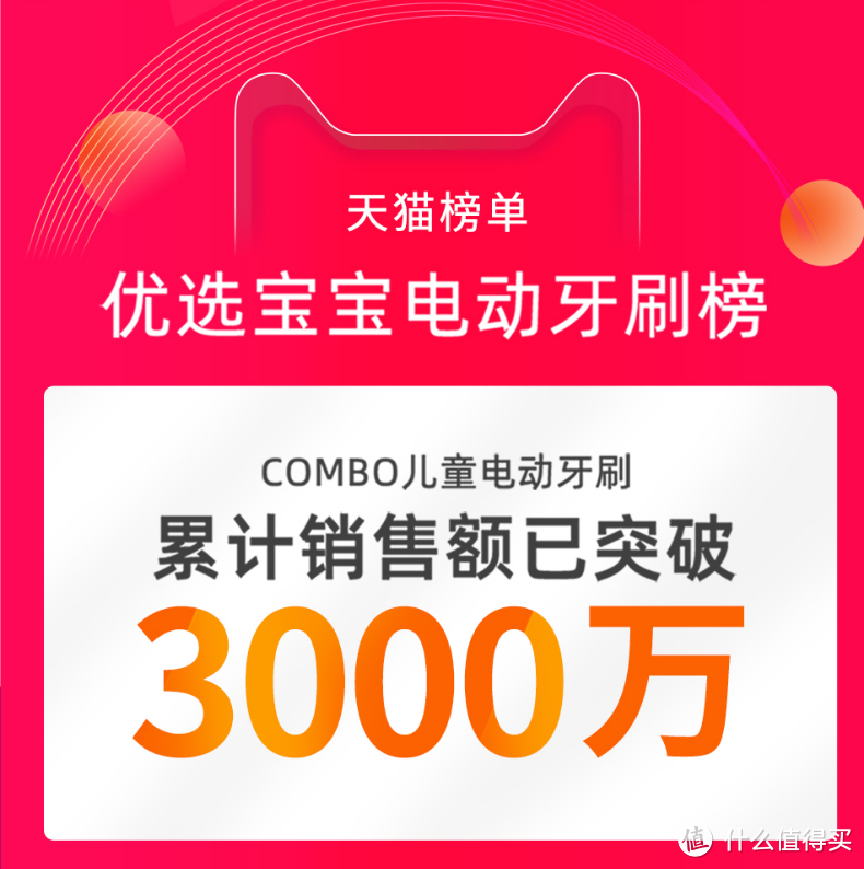 销量3000万的combo儿童牙刷评测,儿子3天就喜欢上了刷牙