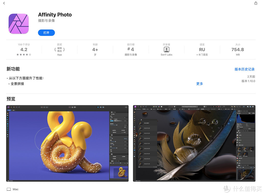 实现Photoshop 99%功能的性价比图像编辑软件：Affinity Photo