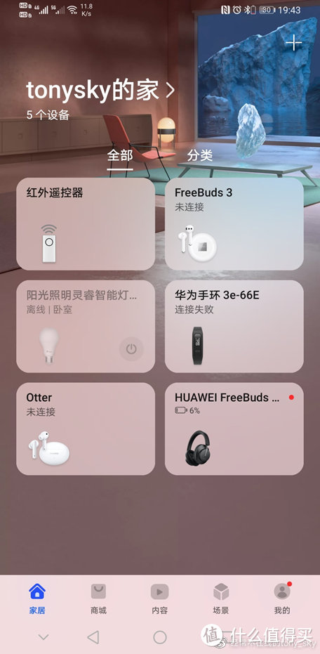 种草了，种草了-高颜值无线头戴耳机华为FreeBudsStudio