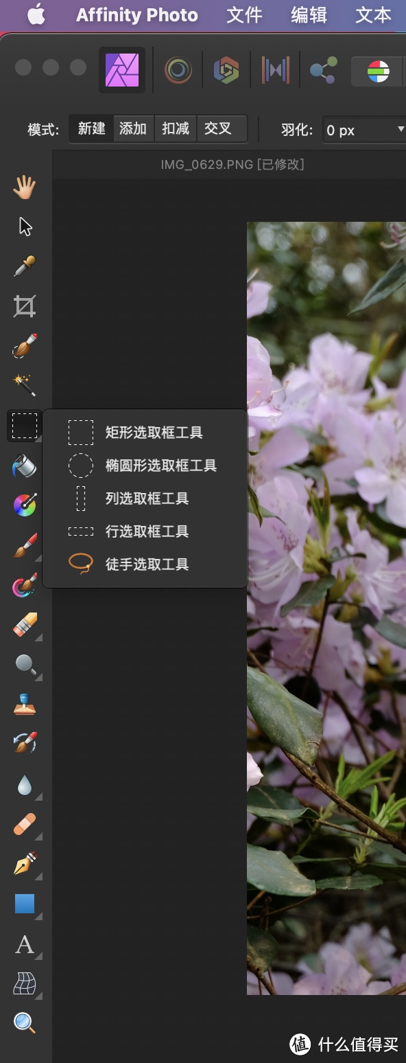 实现Photoshop 99%功能的性价比图像编辑软件：Affinity Photo